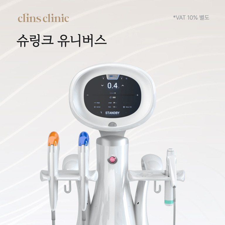 슈링크 유니버스