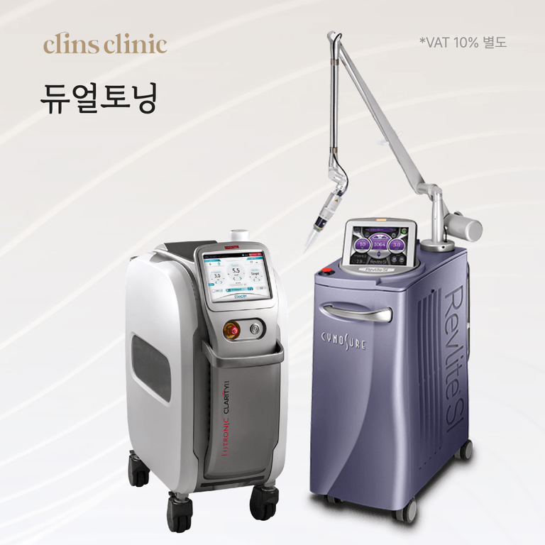 클린스 듀얼토닝 