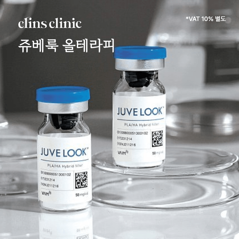 쥬베룩 올테라피