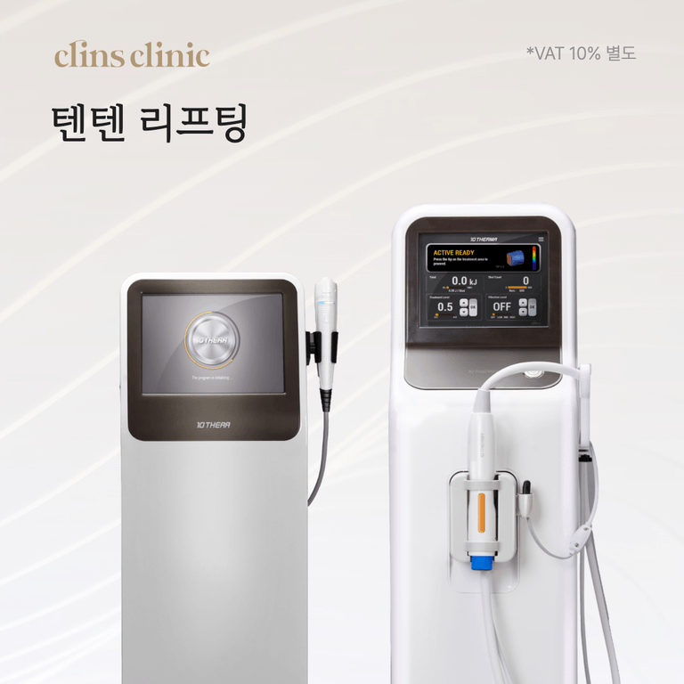 텐텐 리프팅