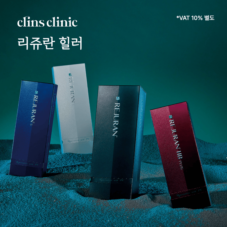 리쥬란 힐러