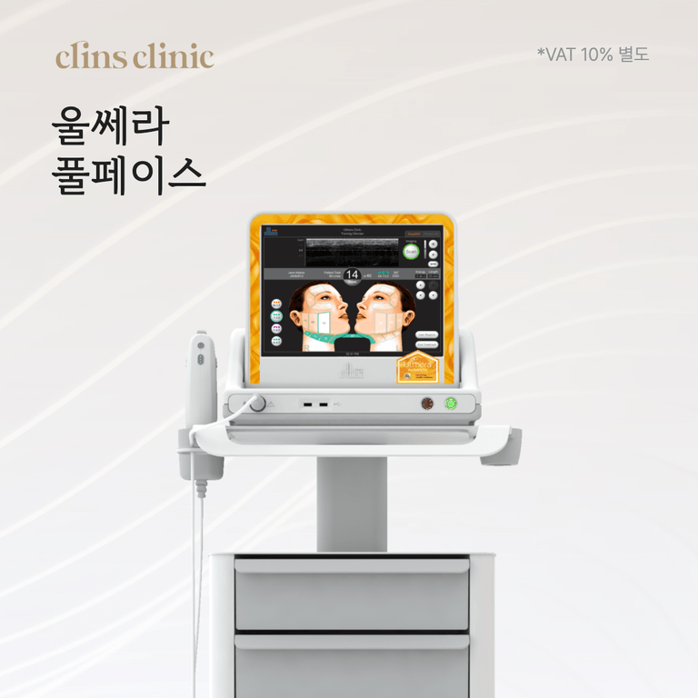 울쎄라 풀페이스