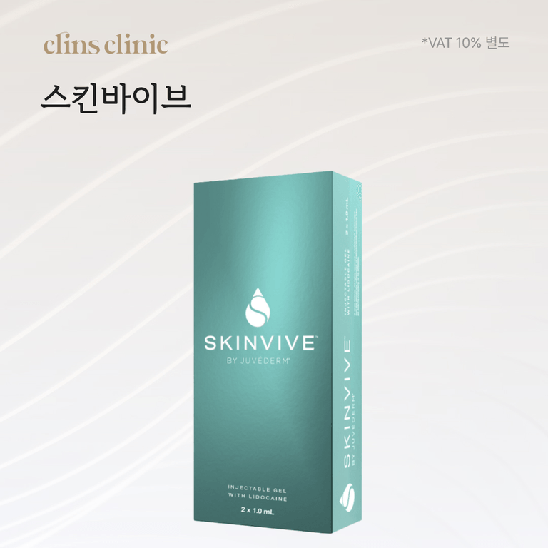 스킨바이브