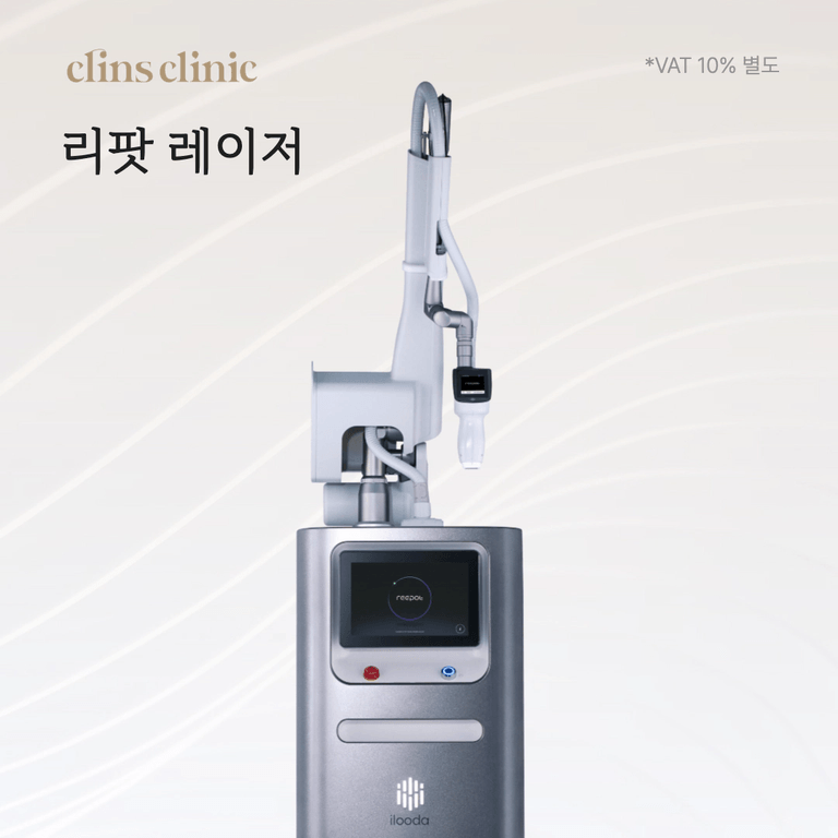 리팟 레이저