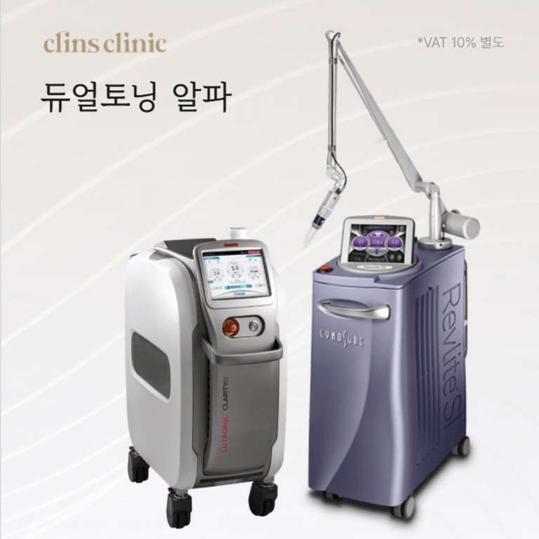 듀얼토닝 알파 패키지