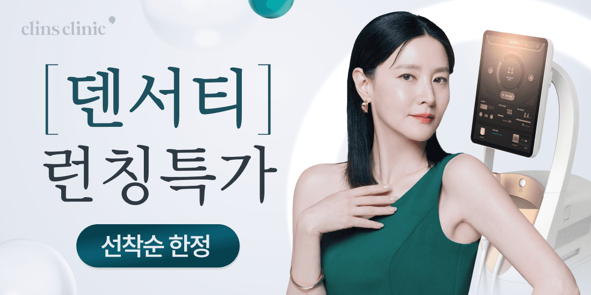 🤍이영애 리프팅, 덴서티 도입🤍