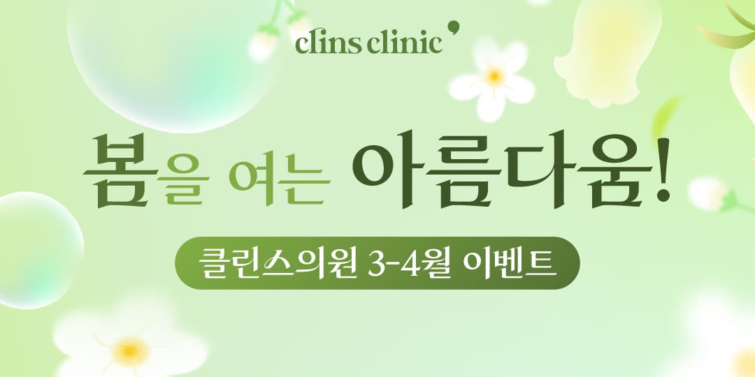 🌷봄을 여는 아름다움