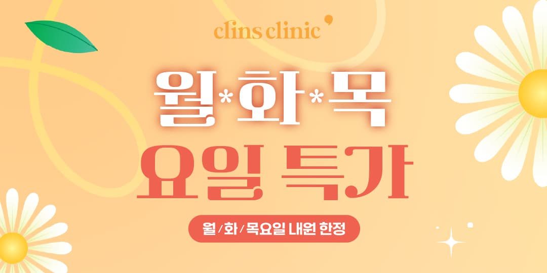 *월/화/목* 요일 특가💥